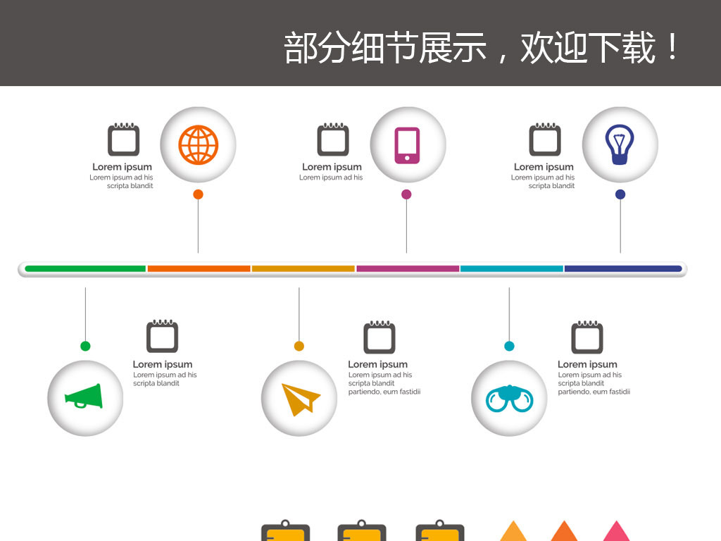设计作品简介: 标题修饰ppt模板扁平矢量素材 矢量图, cmyk格式高清图片