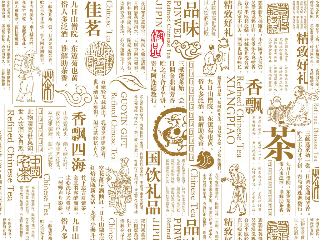 茶包装纸设计密拼贝壳装饰板图片