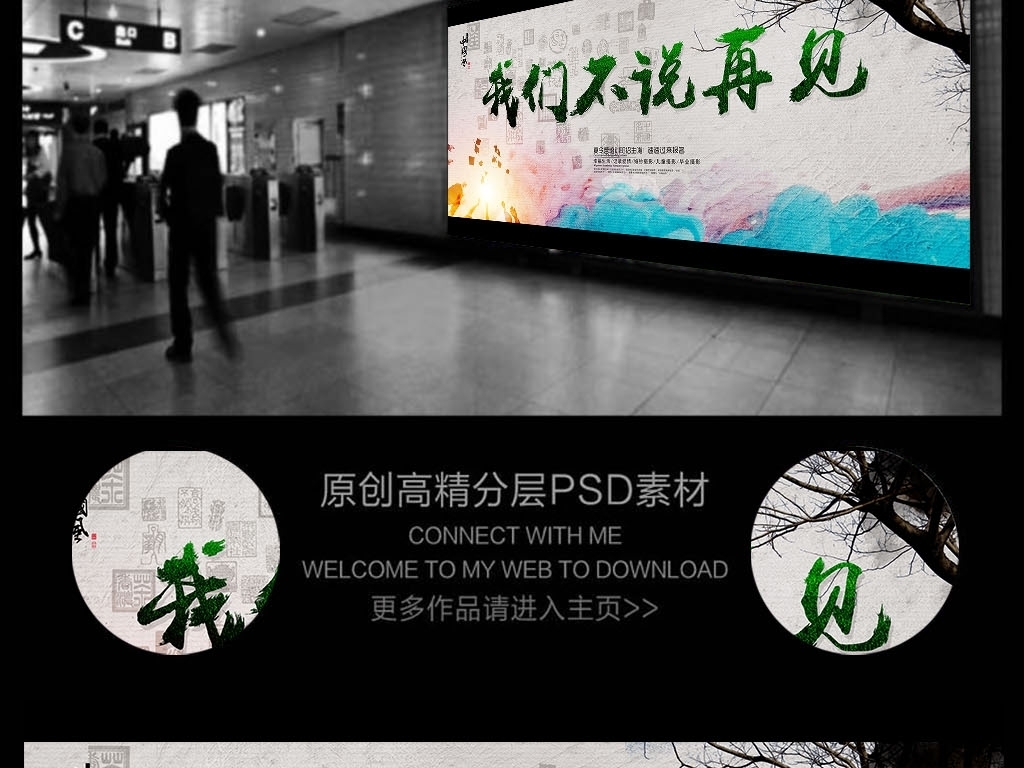 我们不说再见(图片编号:15242600)