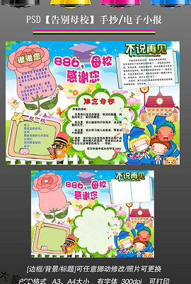 PS排版模板_PS排版模板免费下载_PS排版模