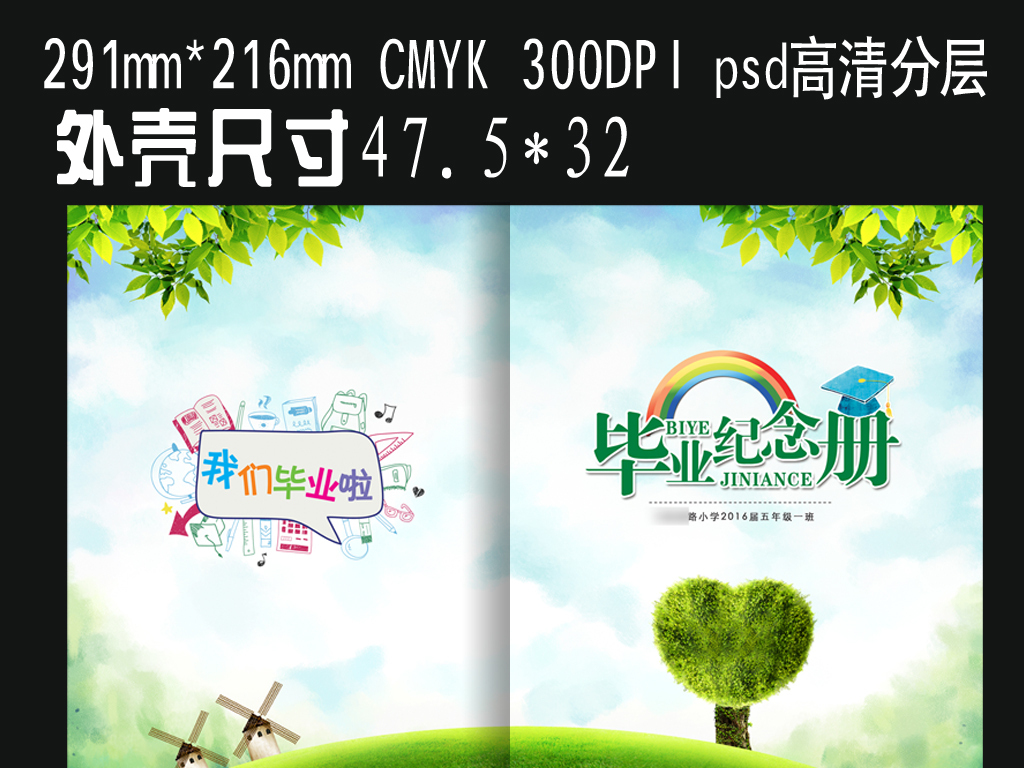 小学毕业纪念册素材|小学毕业纪念册图片-千图网58pic.com