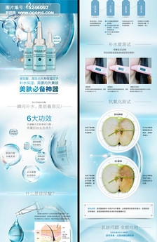 爽肤水推广海报 功能盒政策 微信.图片设计素材