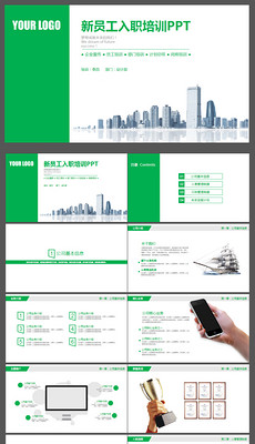 转正申请PPT模板_转正申请PPT模板素材下载