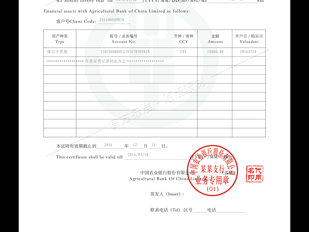 农行收入证明模板_收入证明范本 农行