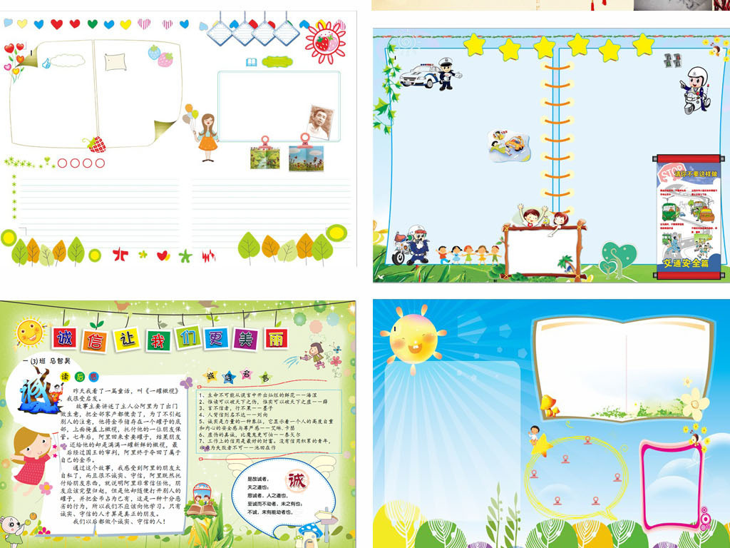通用电子小报word模板图片下载docx素材-西方名著手图片