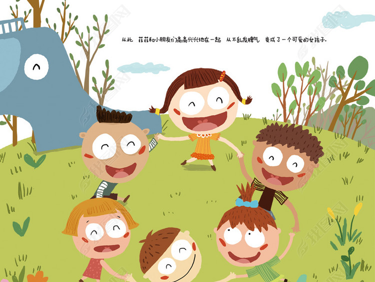 卡通动漫图案爱发脾气的菲菲6模板下载