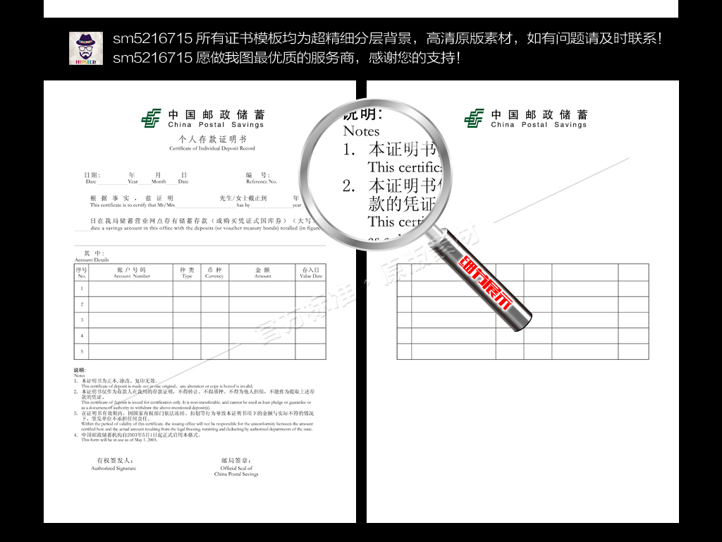 邮政银行收入证明模板_邮政银行收入证明表(3)