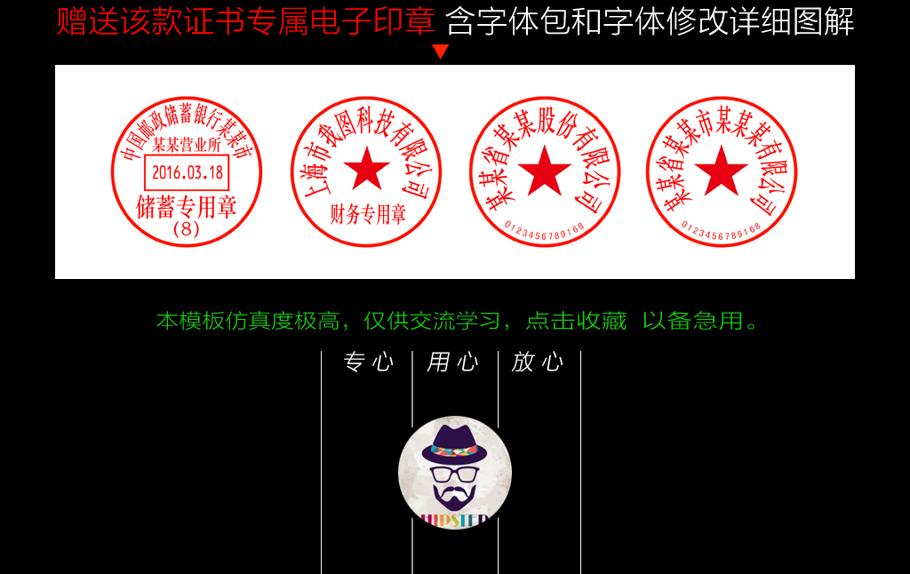 邮政银行收入证明模板_邮政收入证明格式(3)