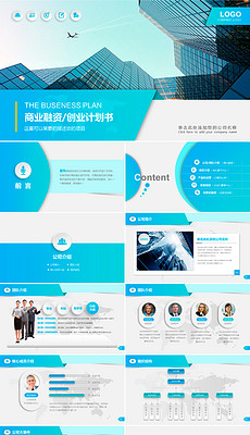 大学生创业计划书图片素材_大学生创业计划书