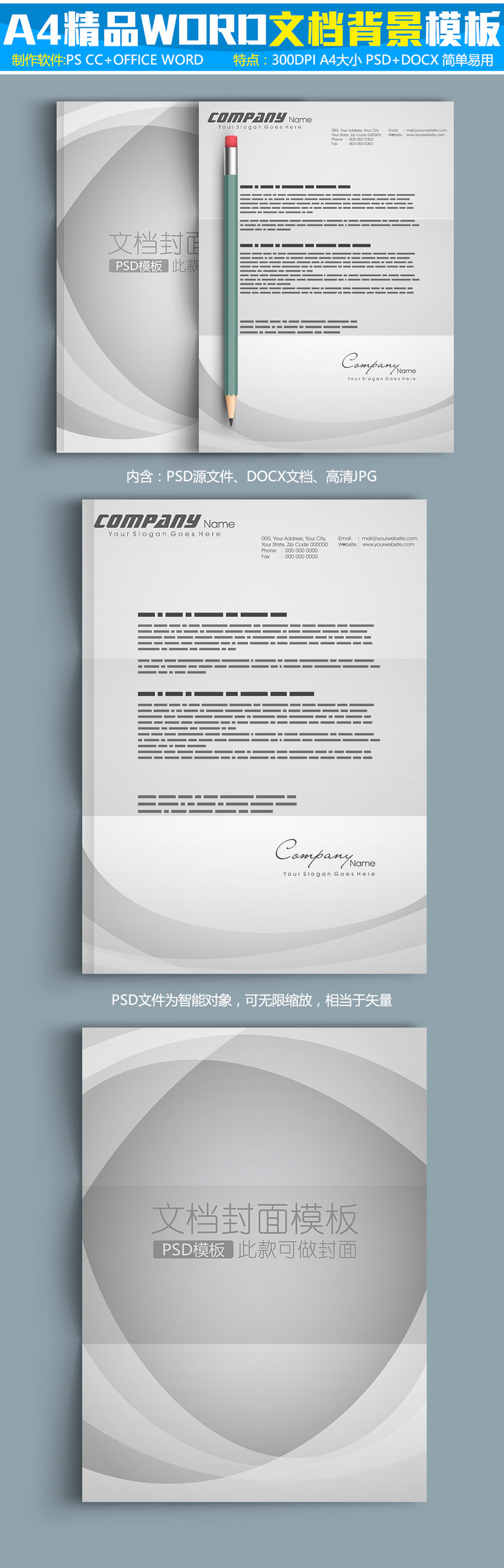 商务黑白word背景信纸文档背景封面