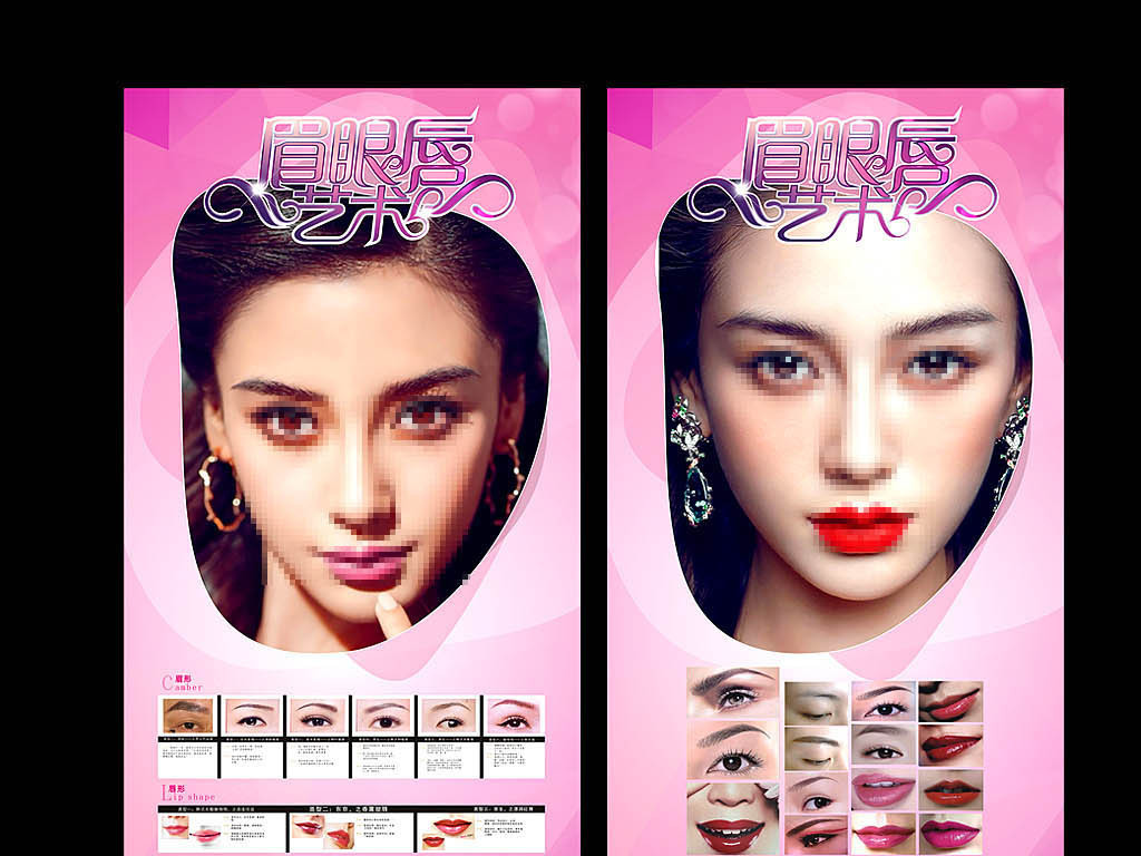 我图网提供精品流行韩式半永久定妆X展架易拉宝模版纹绣素材下载,作品模板源文件可以编辑替换,设计作品简介: 韩式半永久定妆X展架易拉宝模版纹绣 位图, CMYK格式高清大图,使用软件为 CorelDRAW X4(.cdr)