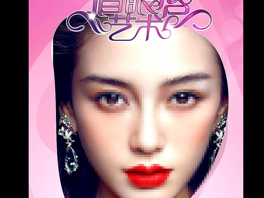 我图网提供精品流行韩式半永久定妆X展架易拉宝模版纹绣素材下载,作品模板源文件可以编辑替换,设计作品简介: 韩式半永久定妆X展架易拉宝模版纹绣 位图, CMYK格式高清大图,使用软件为 CorelDRAW X4(.cdr)