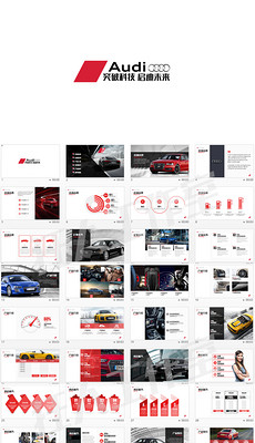 汽车销售年终总结会议