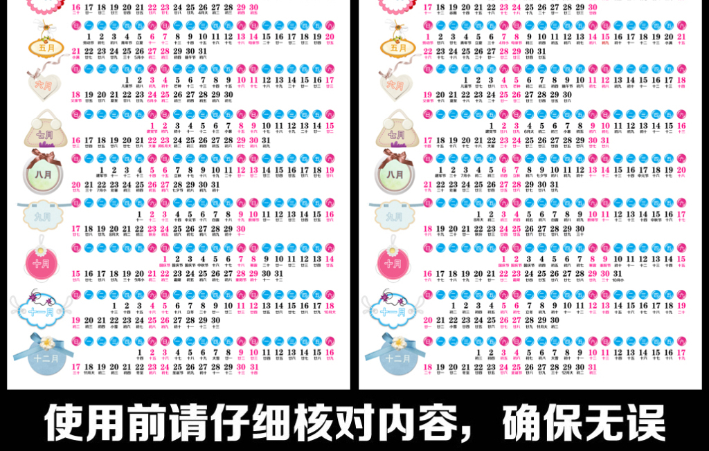 2017年鸡年日历年历表年历表模板图片