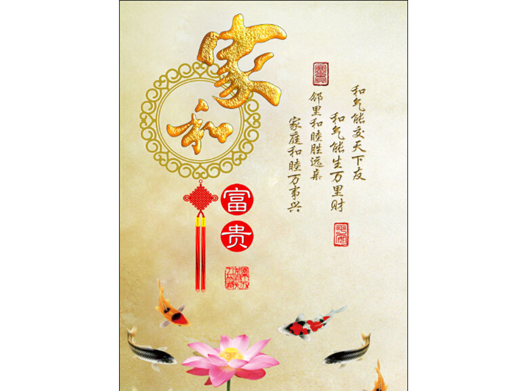 家和富贵九鱼图玄关过道背景墙