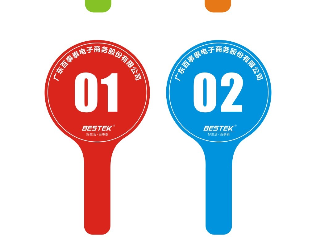 我图网提供精品流行手举牌设计素材下载,作品模板源文件可以编辑替换,设计作品简介: 手举牌设计 矢量图, CMYK格式高清大图,使用软件为 CorelDRAW X4(.cdr) 扫一扫二维码异型牌手举牌 举板设计 运动会手举牌 年级牌