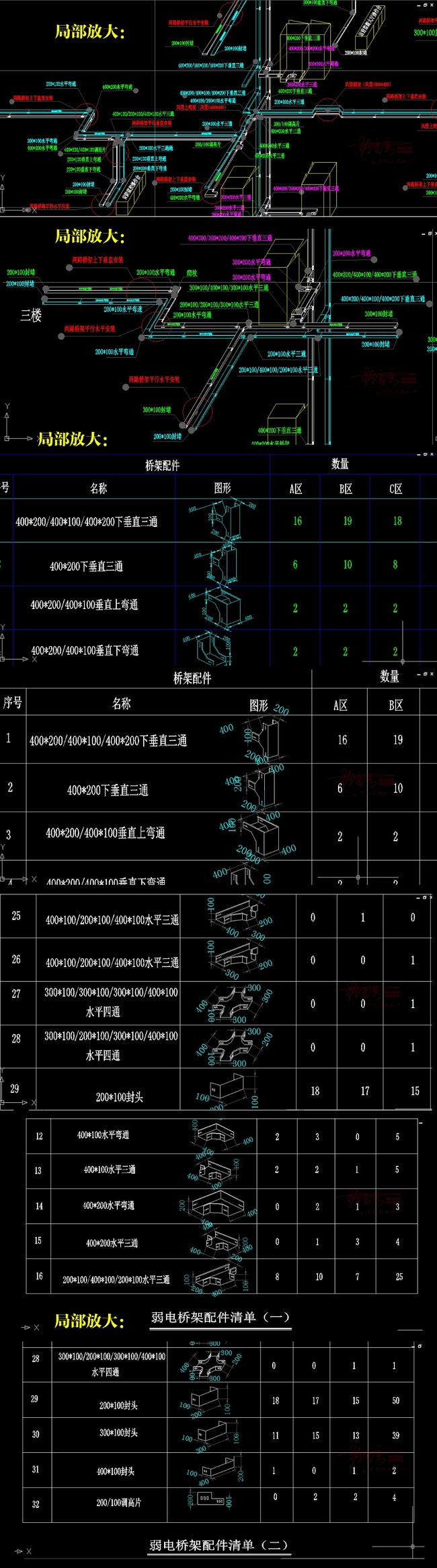 cad图库 建筑cad图纸 电气cad 弱电汇聚间及桥架结构施工详图cad