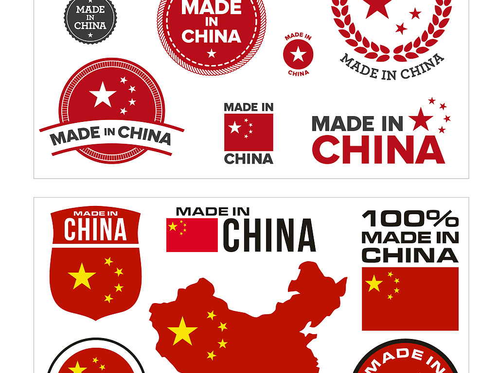 中国传统文化元素中国国旗中国制造水印标签