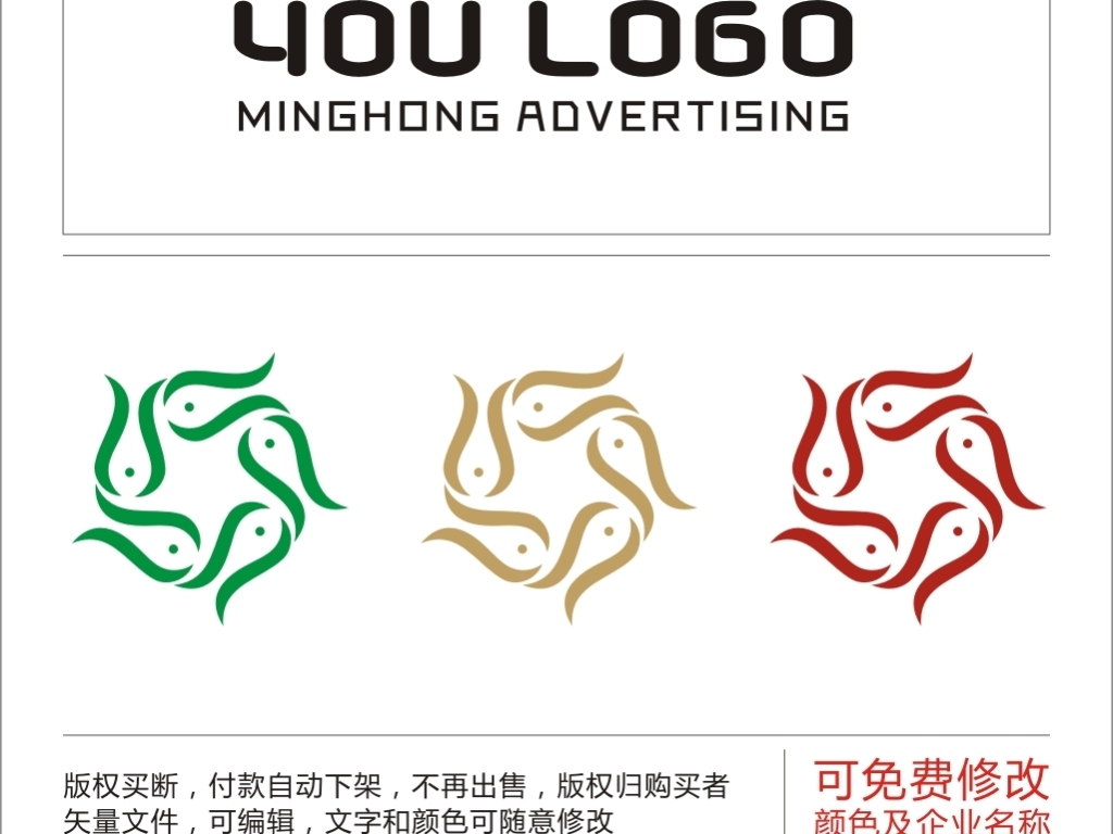 渔业水产logo设计模板下载图片