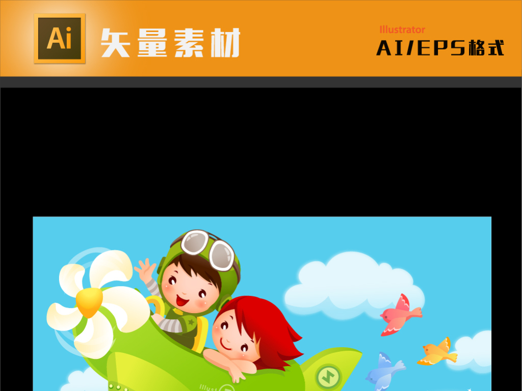 我图网提供精品流行飞机飞行员可爱儿童天空卡通插画漫画素材下载,作品模板源文件可以编辑替换,设计作品简介: 飞机飞行员可爱儿童天空卡通插画漫画 矢量图, RGB格式高清大图,使用软件为 Illustrator CS5(.ai) 几何拼凑 儿童