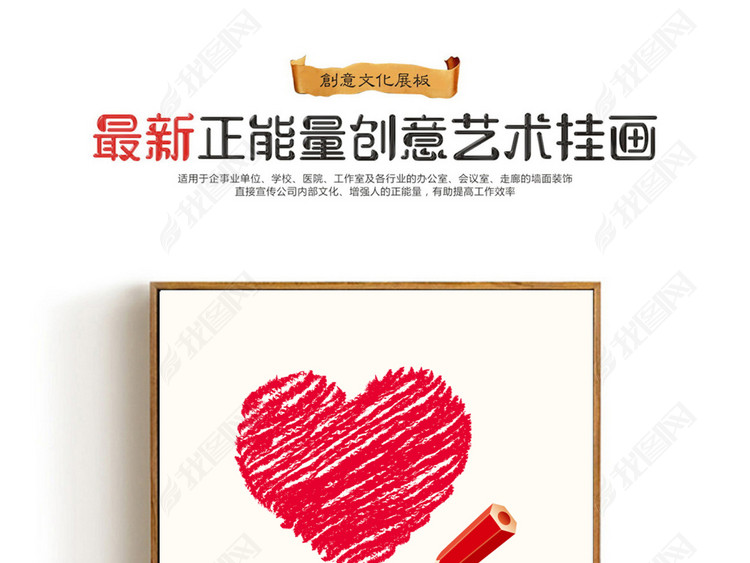 感恩的心励志展板手绘挂画素材