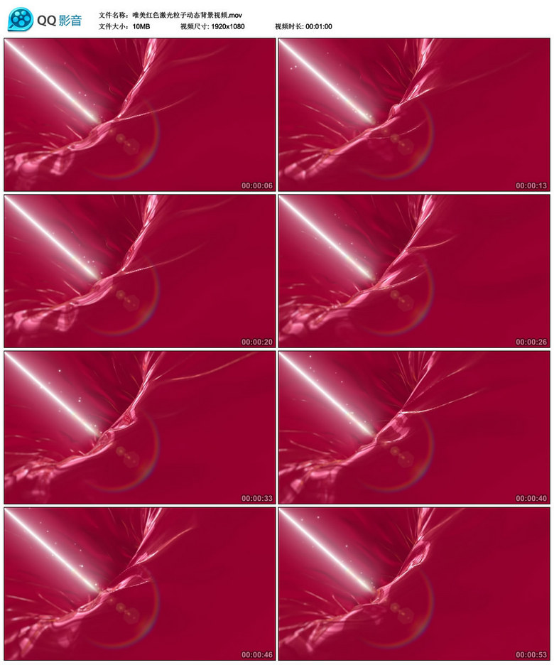唯美红色激光粒子动态背景视频模板素材_高清mp4格式