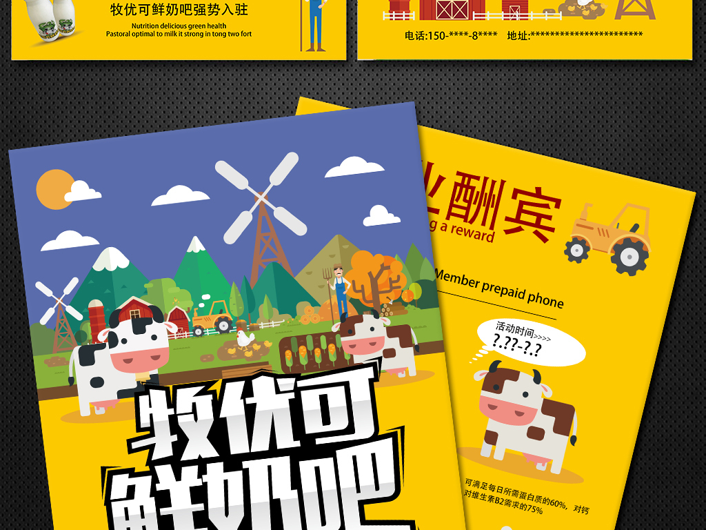 奶茶店_奶茶店销售收入(2)