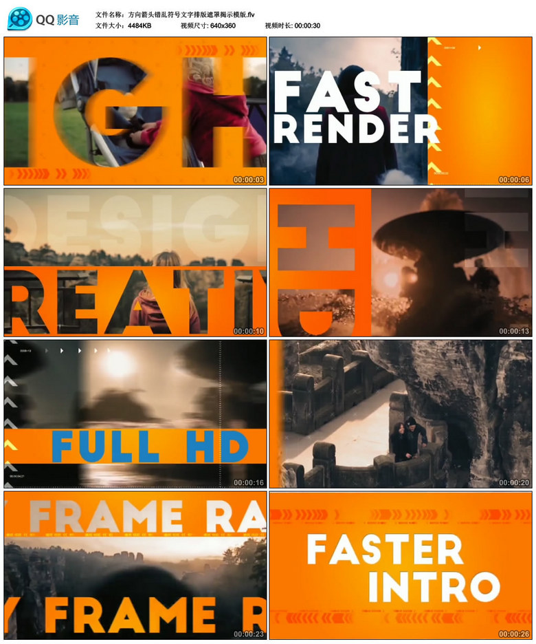 方向箭头错乱符号文字排版遮罩揭示模版