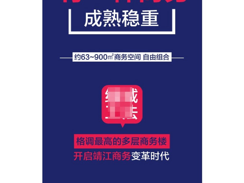 房地产广告微信朋友圈公众平台微信稿(图片编