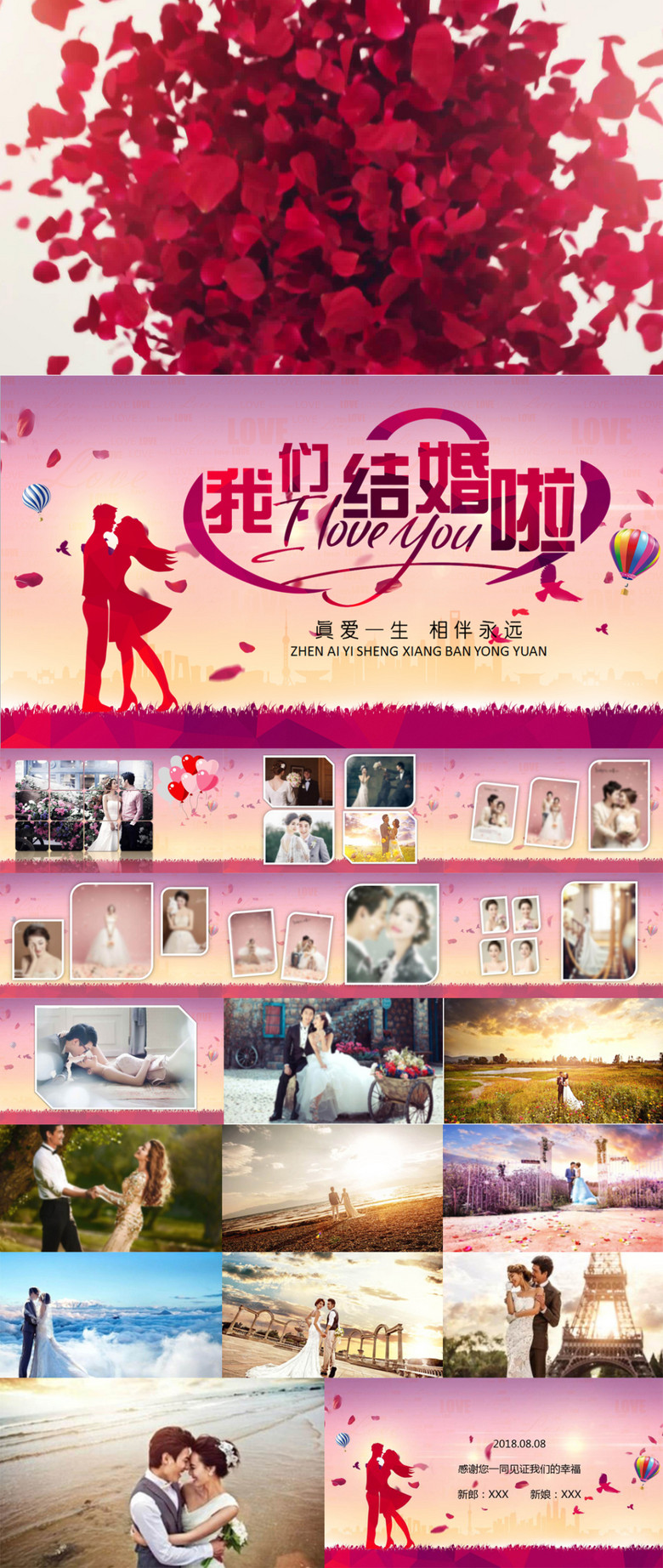 婚纱电子相册_婚纱相册排版设计欣赏(2)