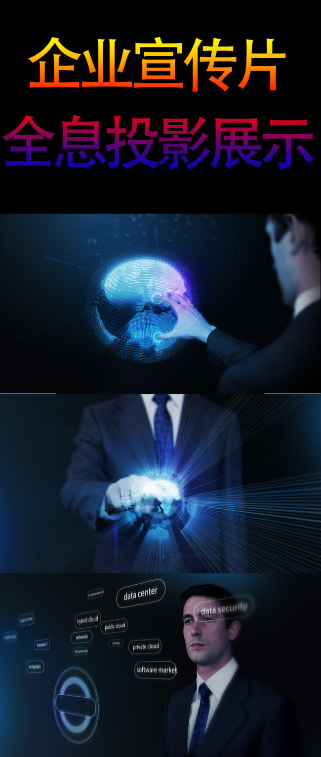 企业宣传片全息投影云计算ae模版