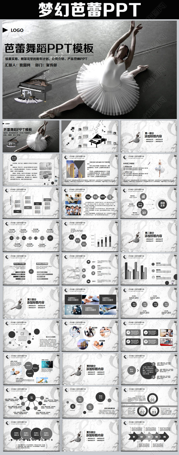 中国风稳重舞蹈培训学校中心ppt模板