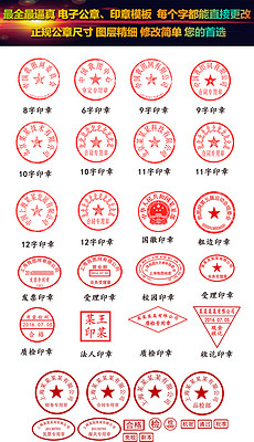 合同章图片素材_合同章图片素材下载_合同章