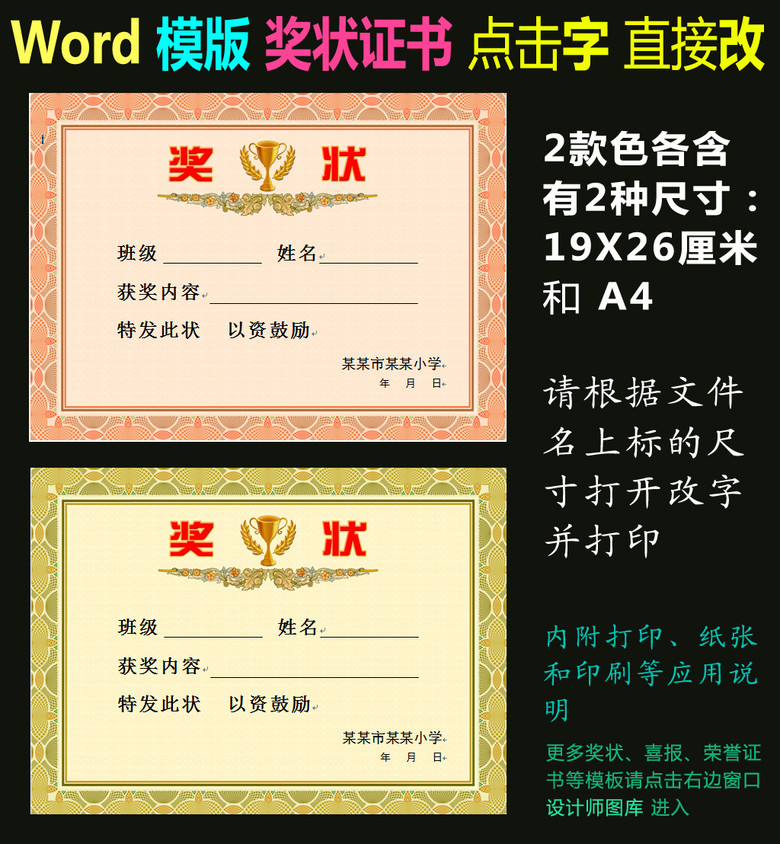 word模版奖状荣誉证书系列1(图片编号:15308