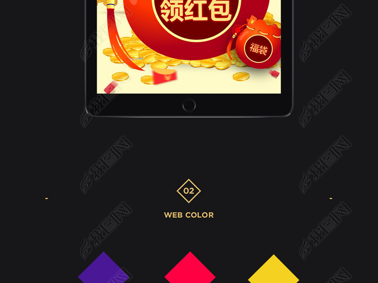 精品注册领红包活动海报