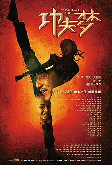 机器侠电影海报图片设计素材_高清PSD模板下