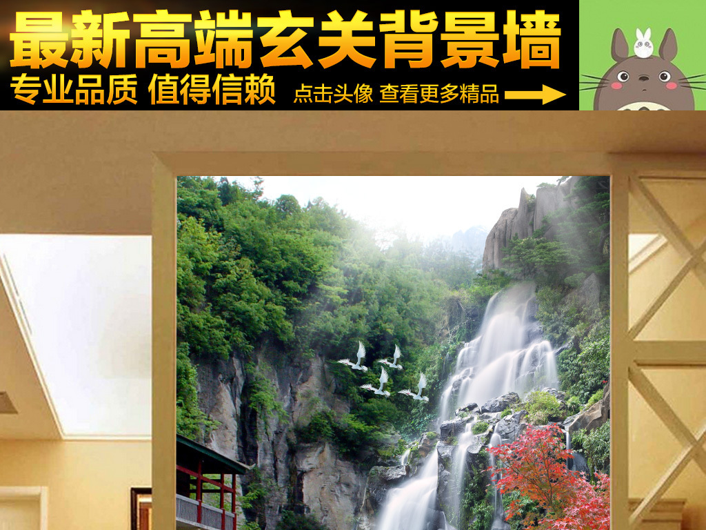 流水生财仙境瀑布九鱼图玄关背景墙
