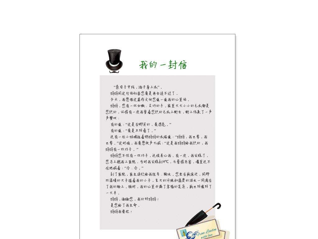 信纸小学生背景作文集手抄报word电子小报模板水彩墨迹海洋水彩水彩图片