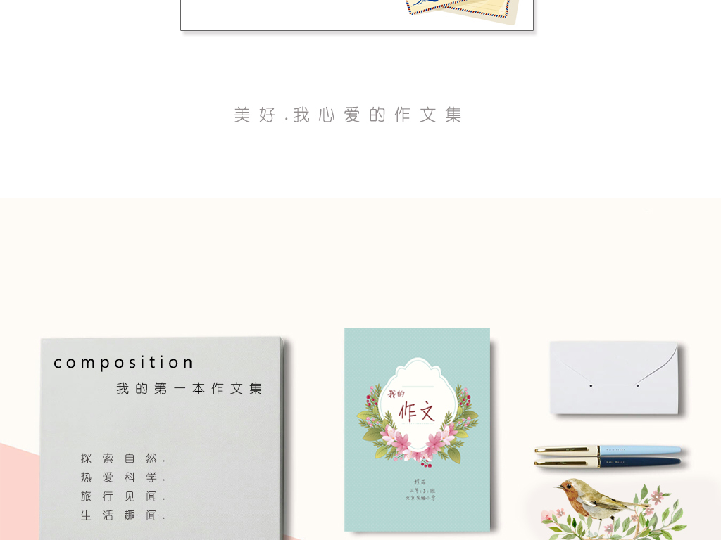 信纸小学生背景作文集手抄报word电子小报模板水彩墨迹海洋水彩水彩花图片