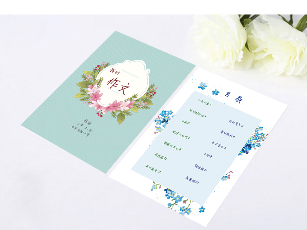 信纸小学生背景作文集手抄报word电子小报模板水彩墨迹海洋水彩水彩图片