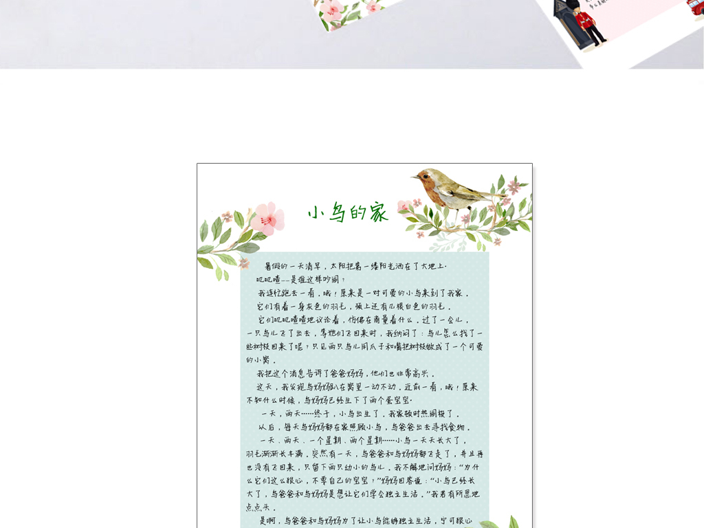 信纸小学生背景作文集手抄报word电子小报模板水彩墨迹海洋水彩水彩图片