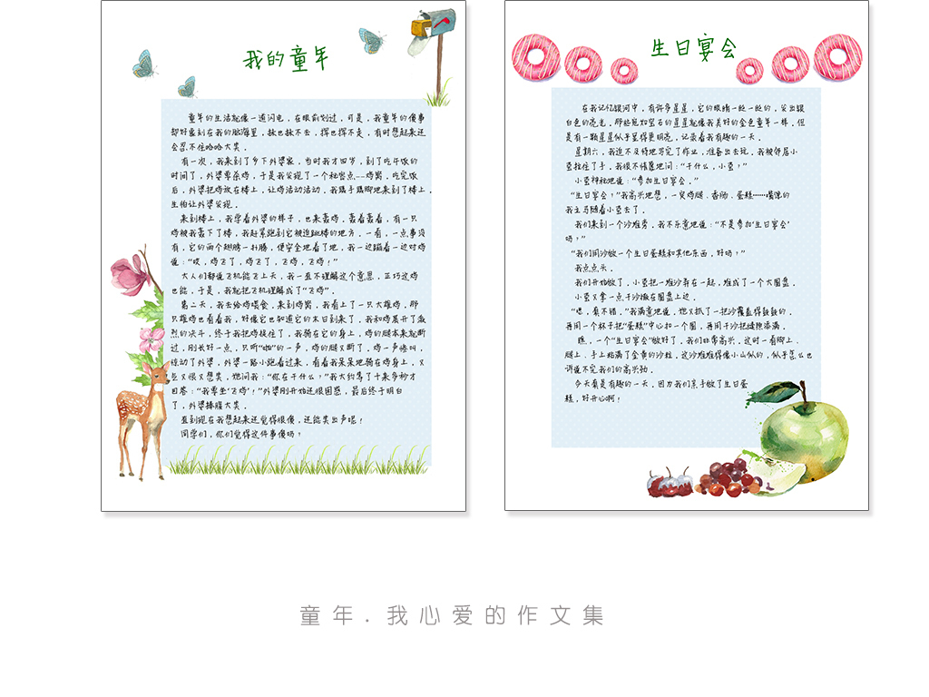 信纸小学生背景作文集手抄报word电子小报模板水彩墨迹海洋水彩水彩图片