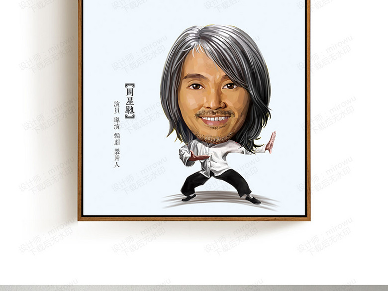 名人名言周星驰经典励志语录(图片编号:15314