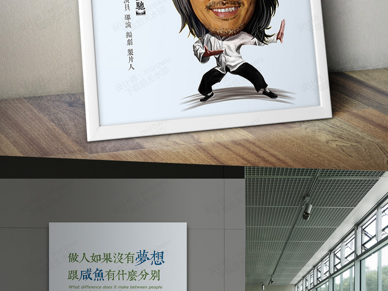 名人名言周星驰经典励志语录(图片编号:15314