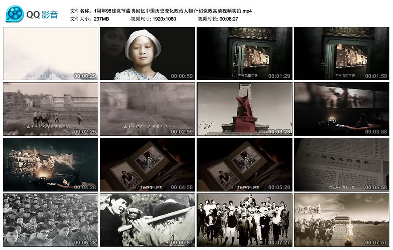 95周年建党节历史人物回顾视频素材