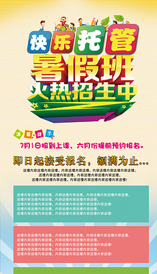 中考冲刺海报设计_中考冲刺海报设计模板下载