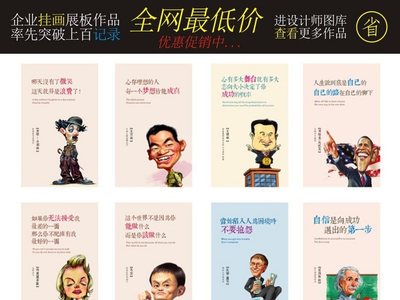 希区柯克名人名言励志挂画创意展板(图片编号