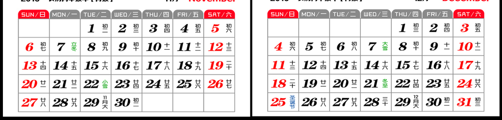 psd)2016年猴年2017年鸡年日历年历表长形背面年历表模板psd日历条图片