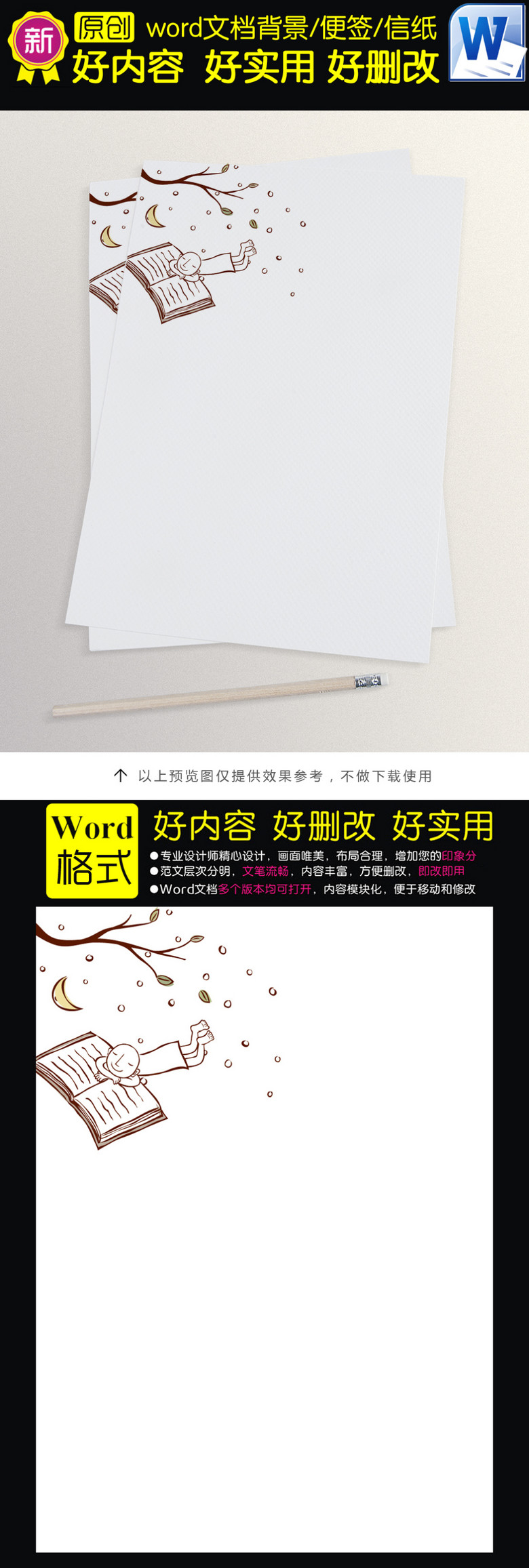 佛学小和尚看书信纸设计(图片编号:15334014