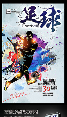 中国足球图片素材_中国足球图片素材下载_中